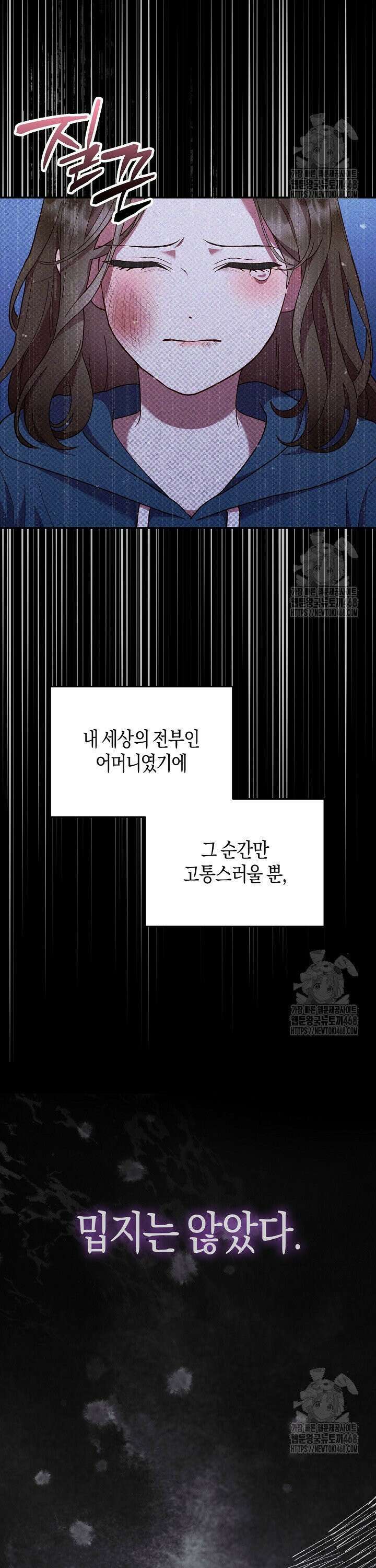 캐스팅 신데렐라 9화 19