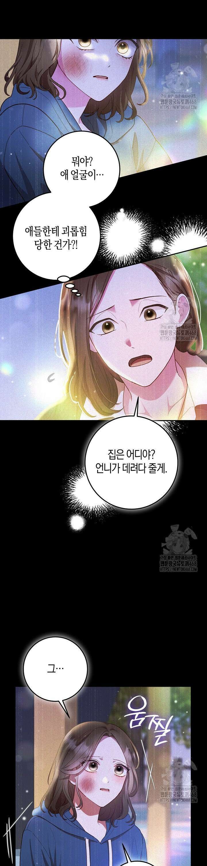 캐스팅 신데렐라 9화 23