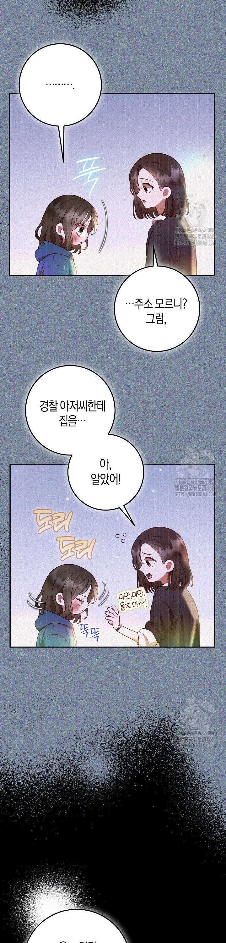 캐스팅 신데렐라 9화 25
