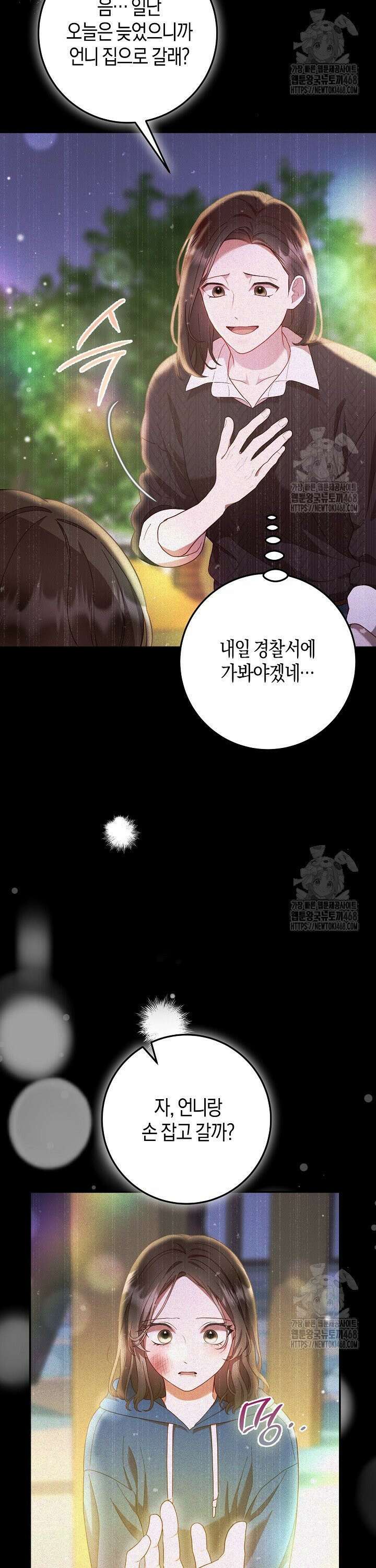 캐스팅 신데렐라 9화 26