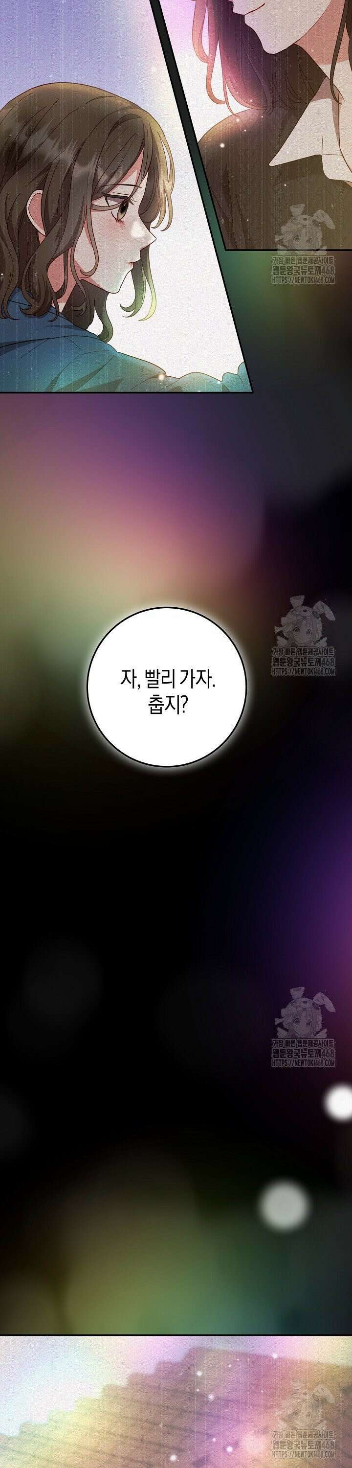 캐스팅 신데렐라 9화 28