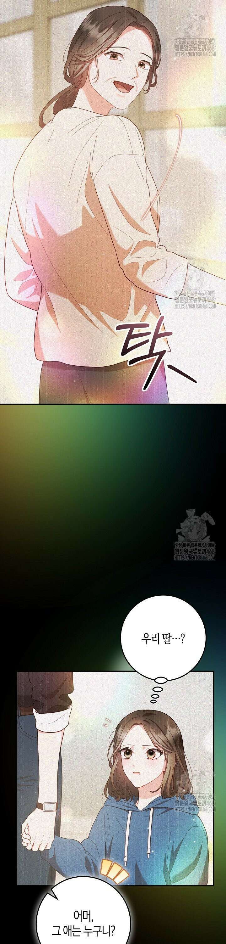 캐스팅 신데렐라 9화 30