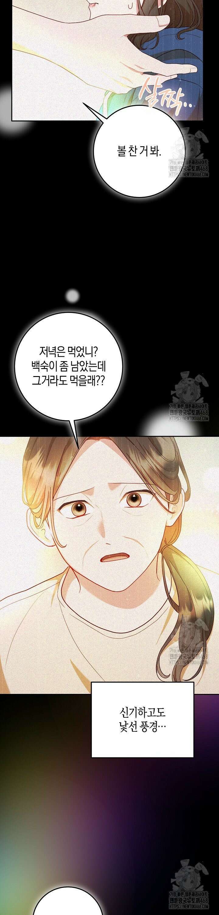 캐스팅 신데렐라 9화 32