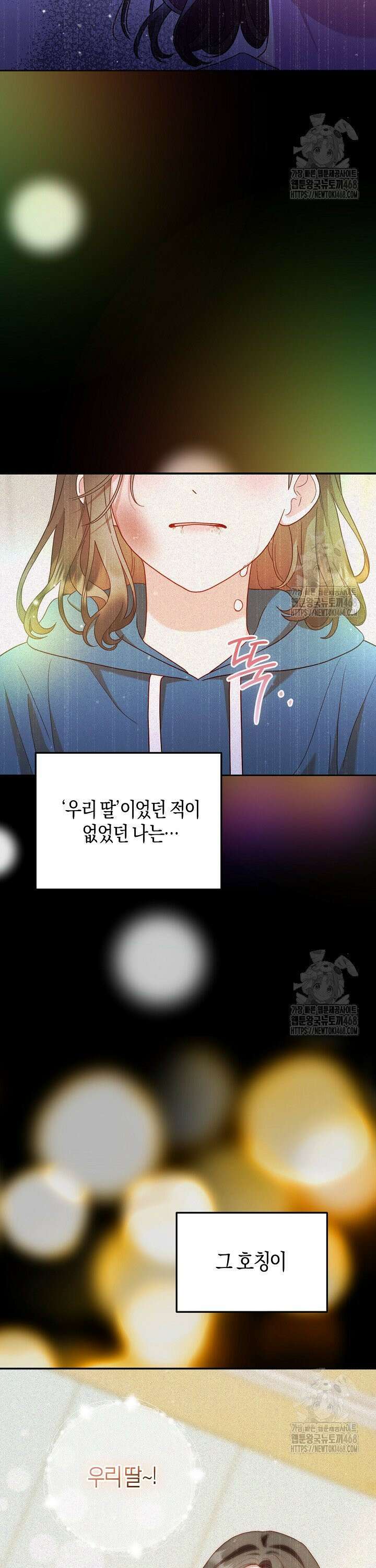 캐스팅 신데렐라 9화 35