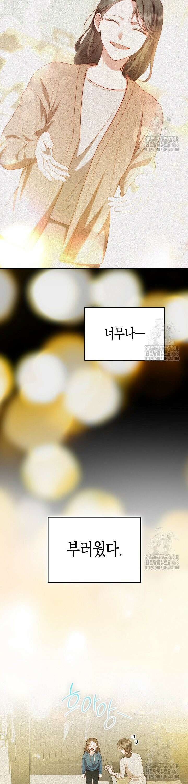 캐스팅 신데렐라 9화 36