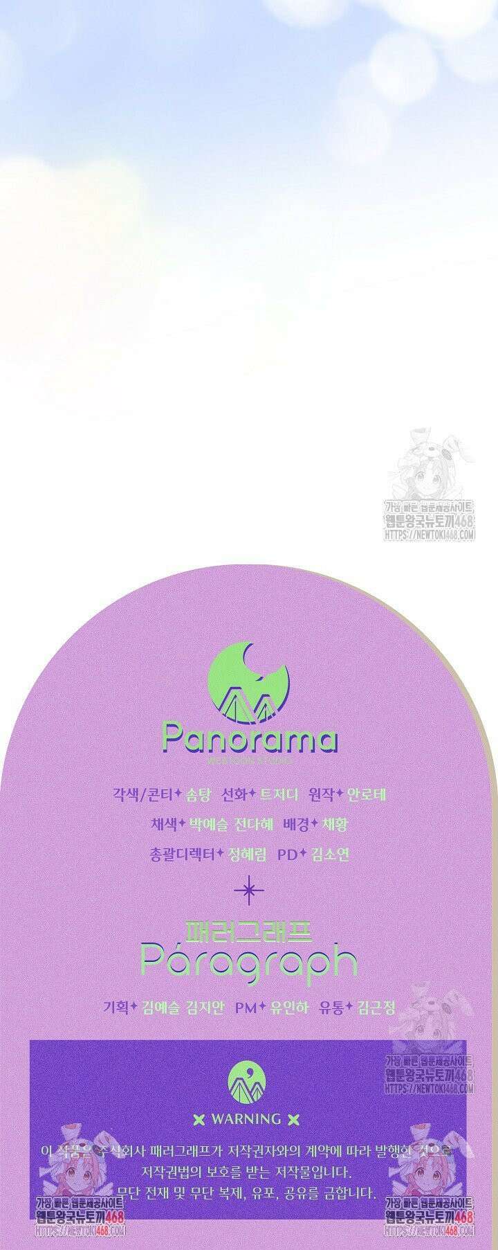 캐스팅 신데렐라 9화 41