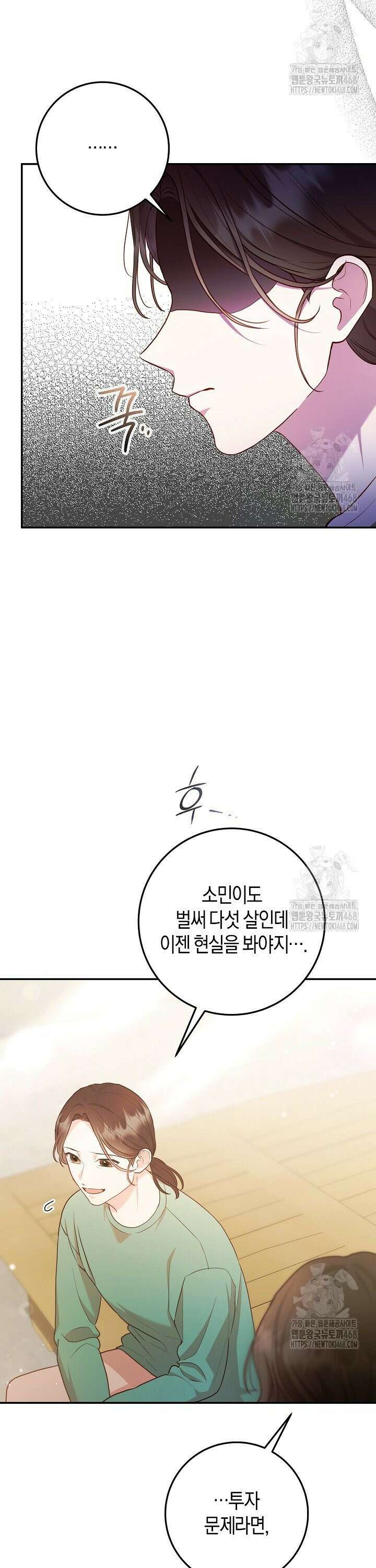 캐스팅 신데렐라 12화 2