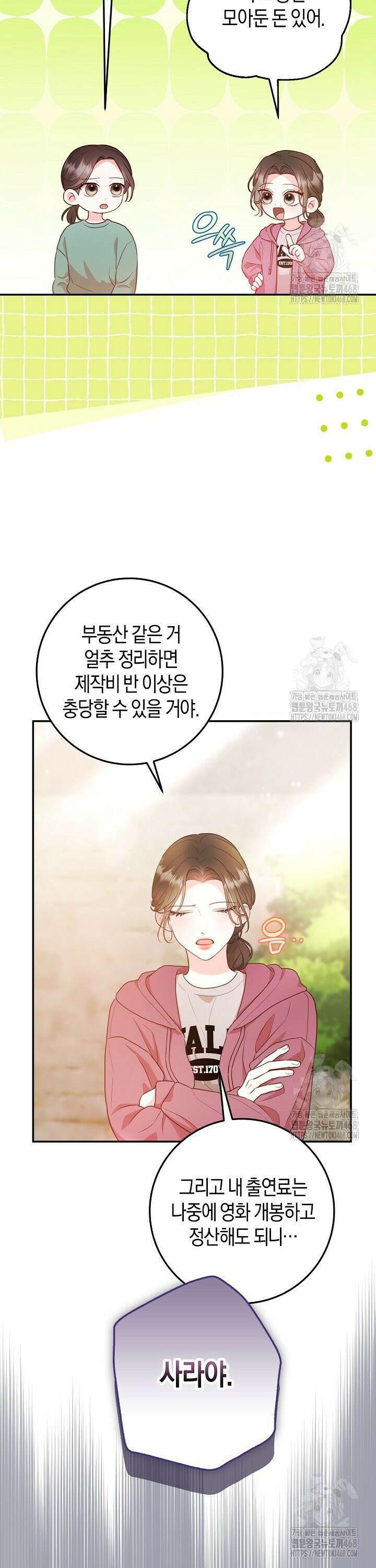 캐스팅 신데렐라 12화 4