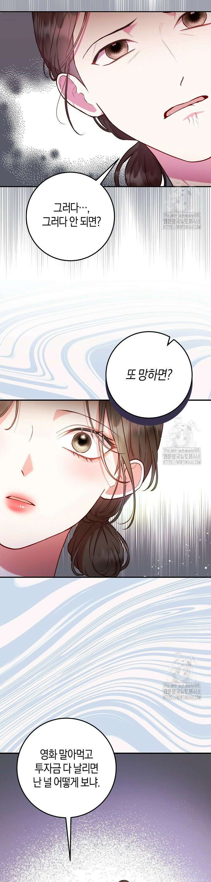 캐스팅 신데렐라 12화 5