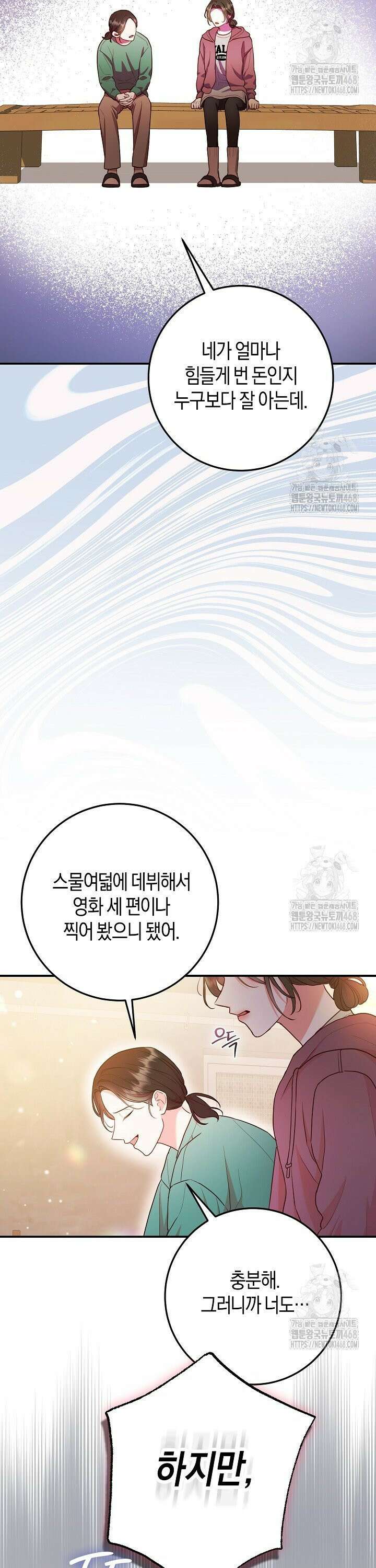 캐스팅 신데렐라 12화 6