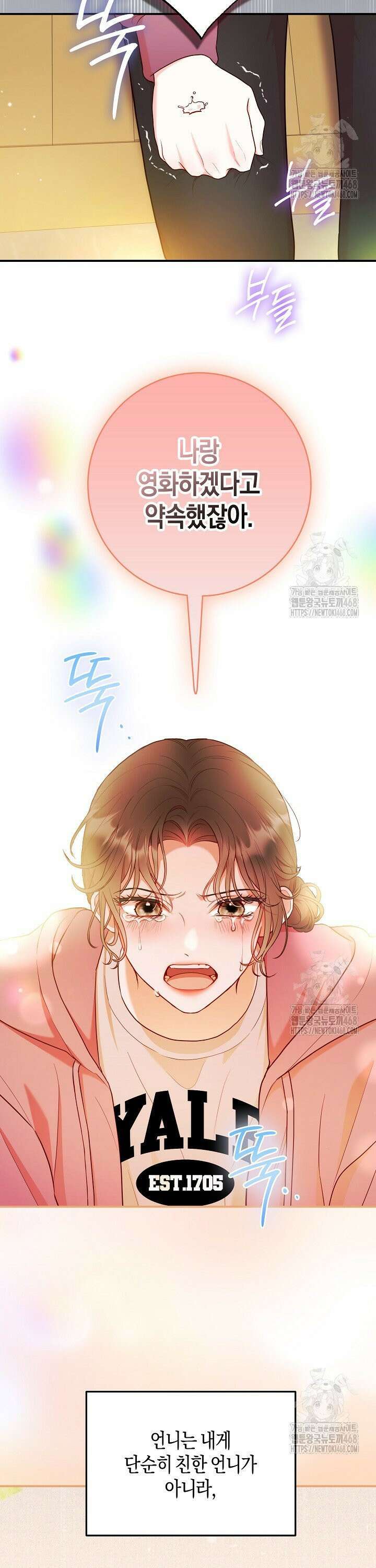 캐스팅 신데렐라 12화 7