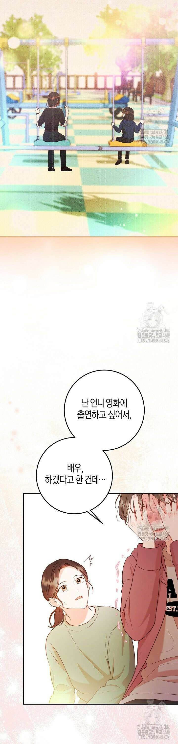 캐스팅 신데렐라 12화 8