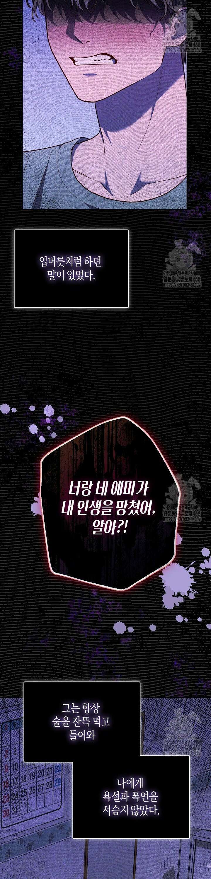 캐스팅 신데렐라 20화 2
