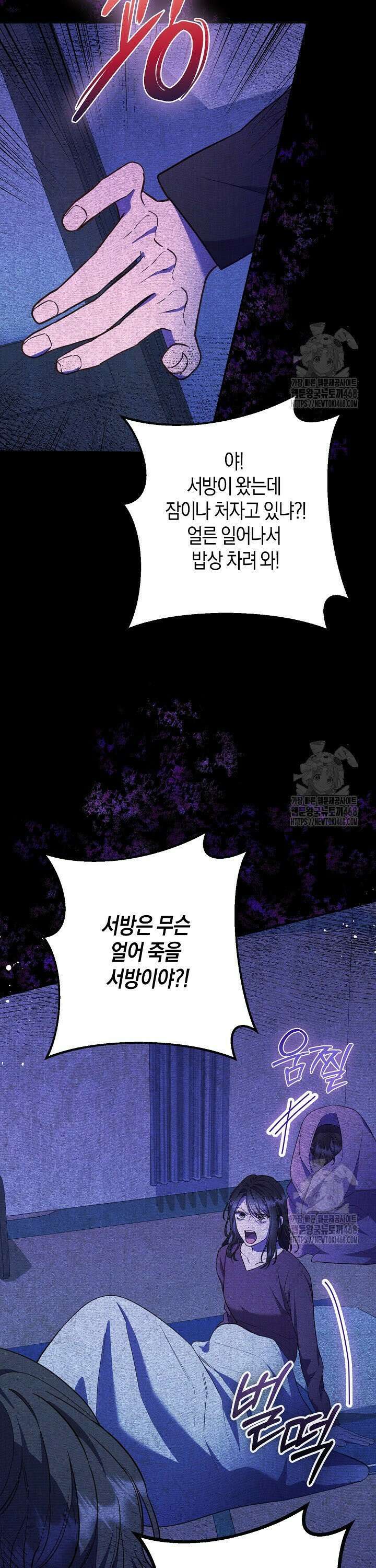 캐스팅 신데렐라 20화 5