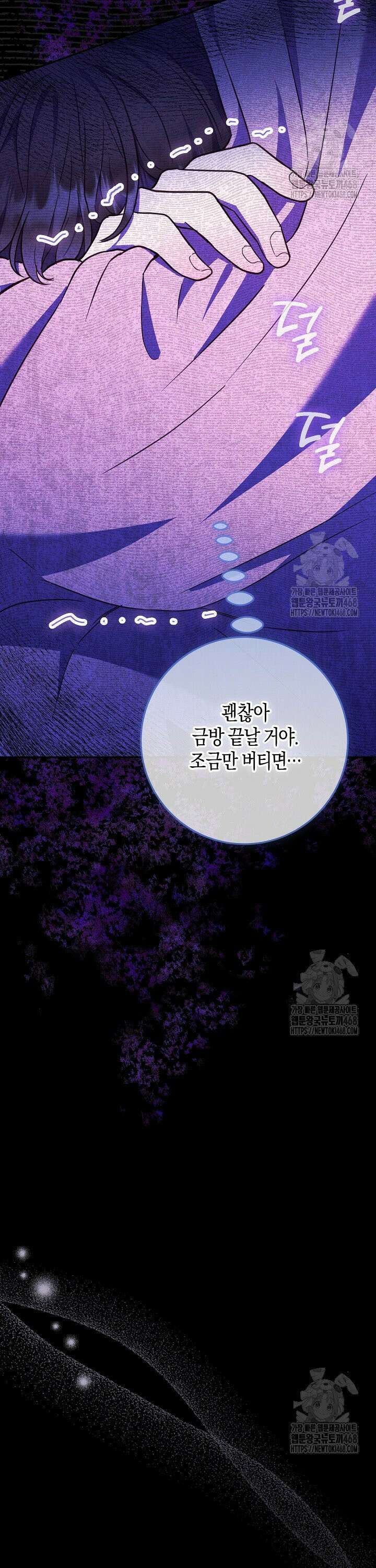 캐스팅 신데렐라 20화 7