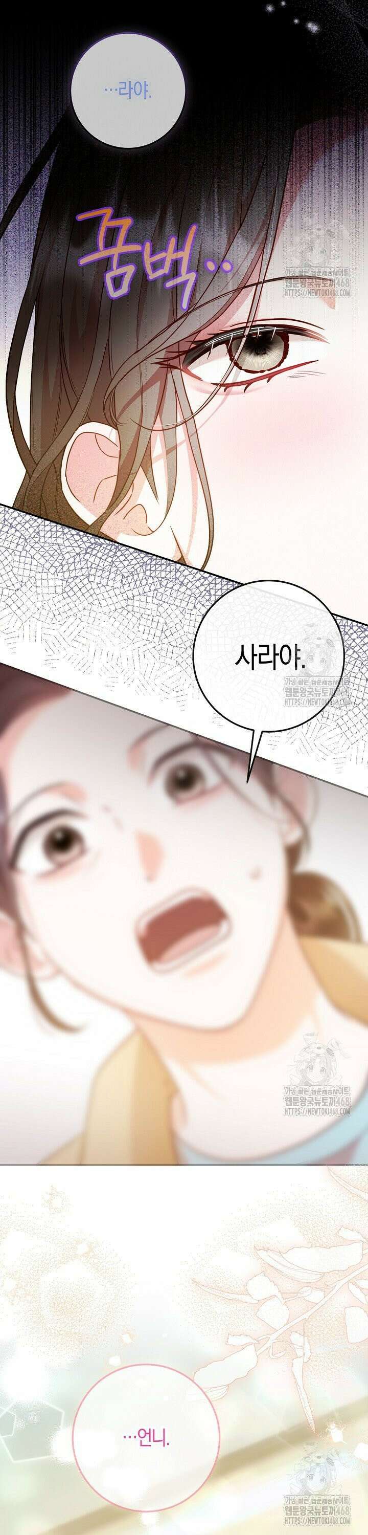 캐스팅 신데렐라 20화 8