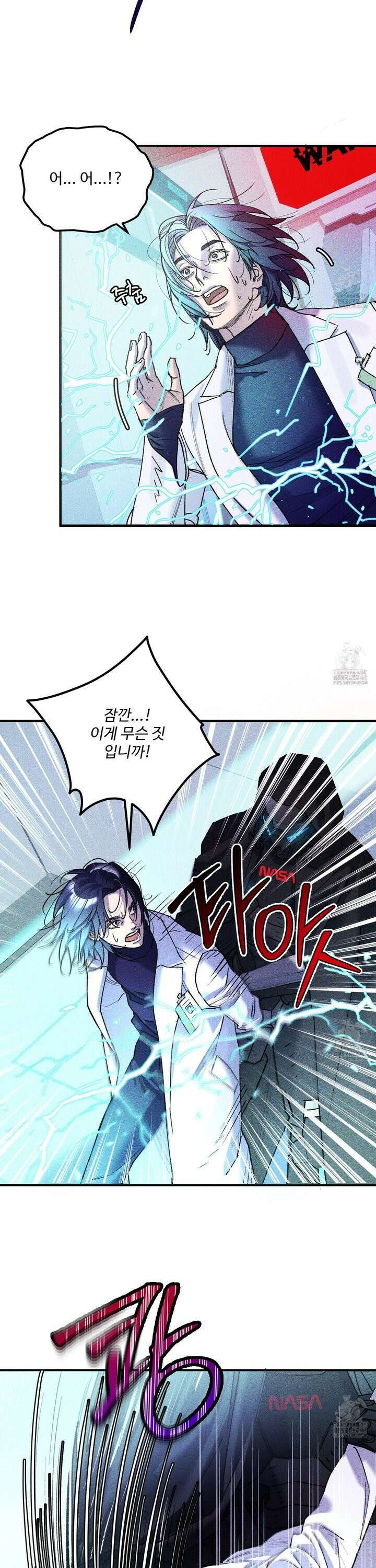 제비꽃처럼 4화 2