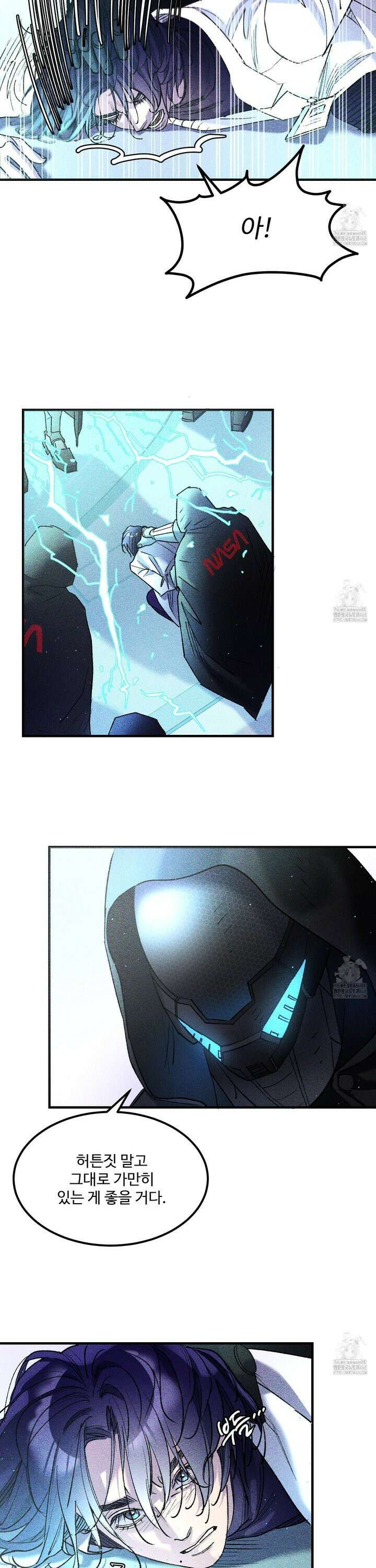 제비꽃처럼 4화 3