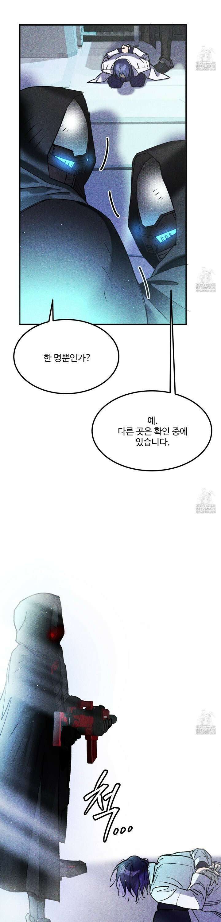 제비꽃처럼 4화 5