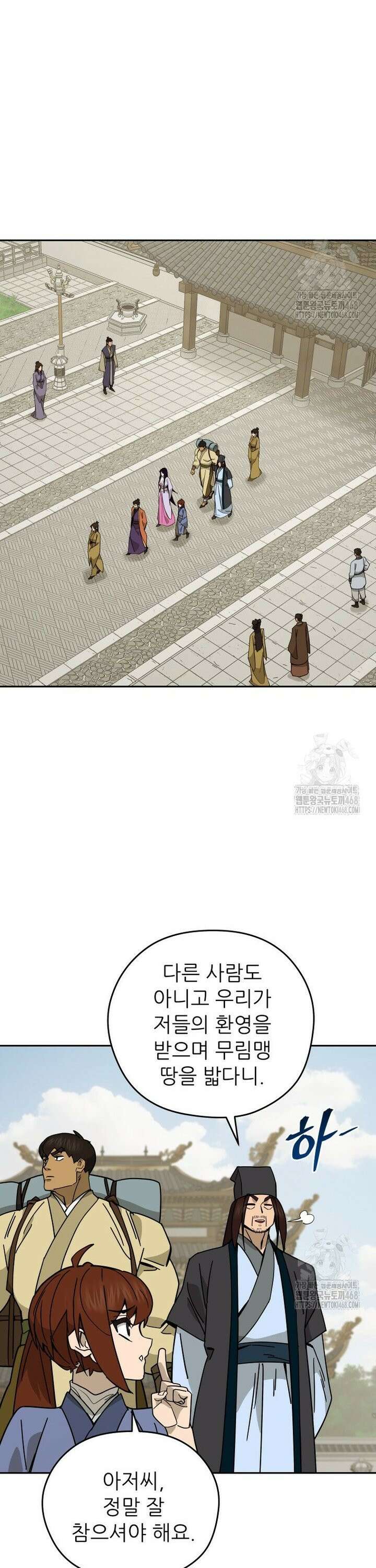 신마의선 20화 3