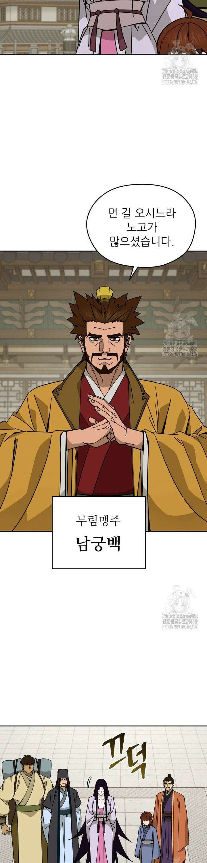 신마의선 20화 5