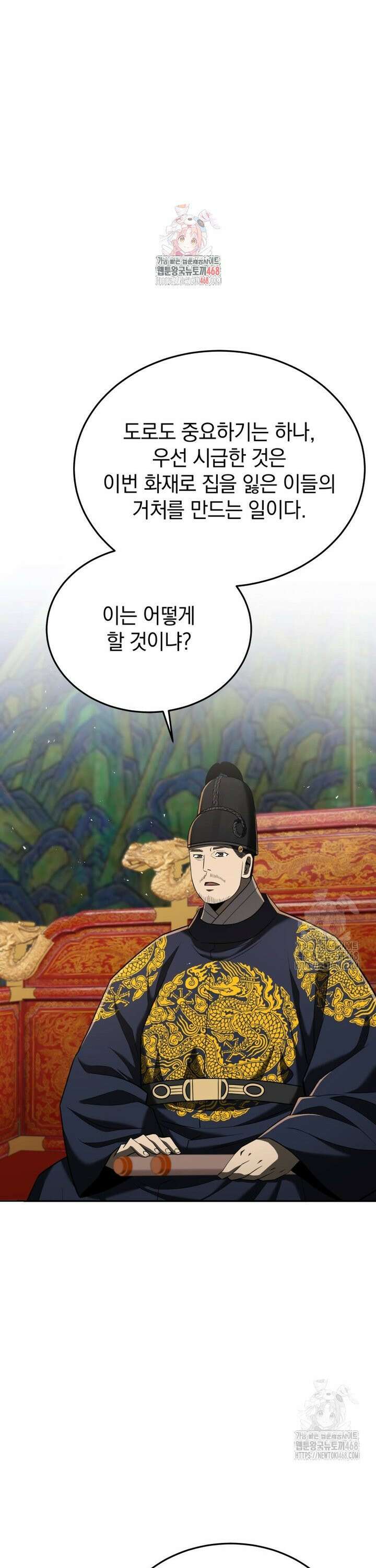 블랙기업조선 91화 1