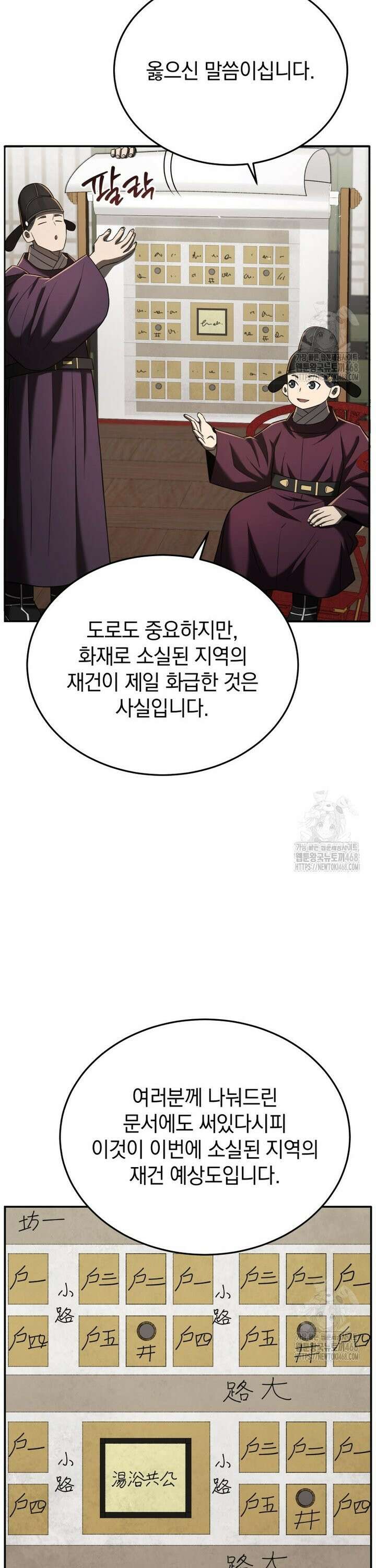블랙기업조선 91화 2