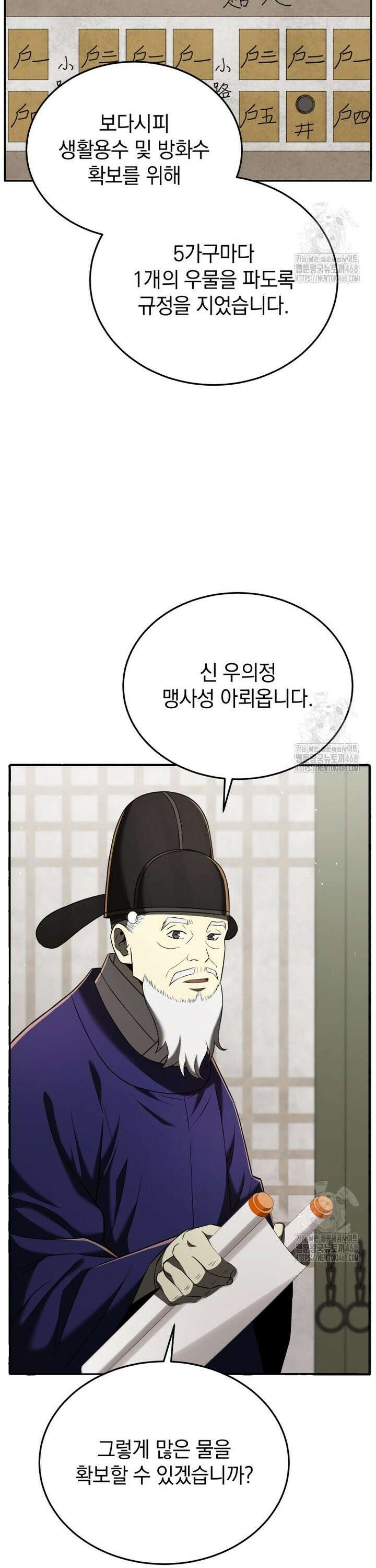 블랙기업조선 91화 3