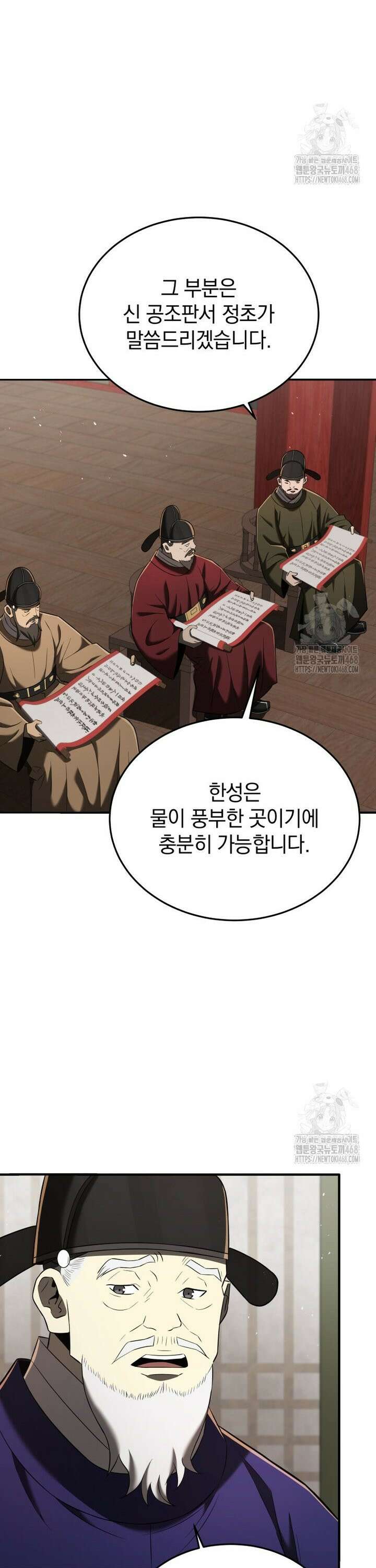 블랙기업조선 91화 4