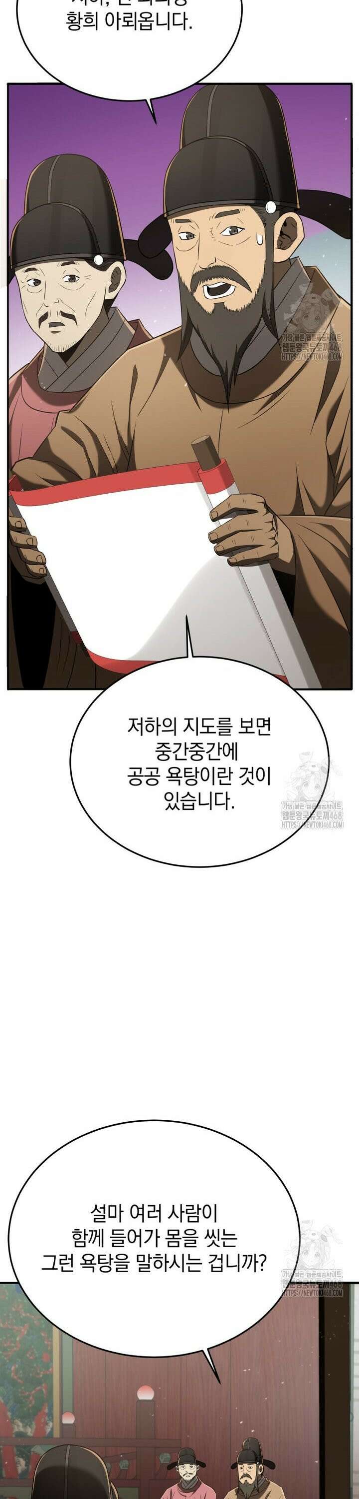 블랙기업조선 91화 7