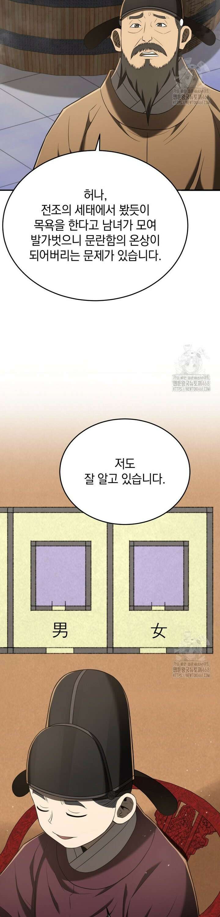 블랙기업조선 91화 9