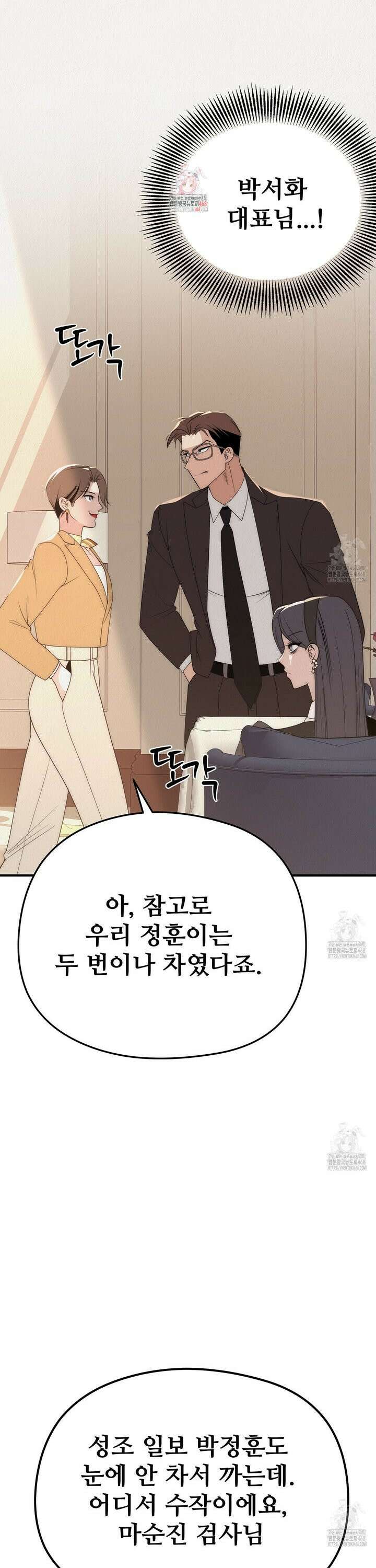 짐승의 낙원 25화 1