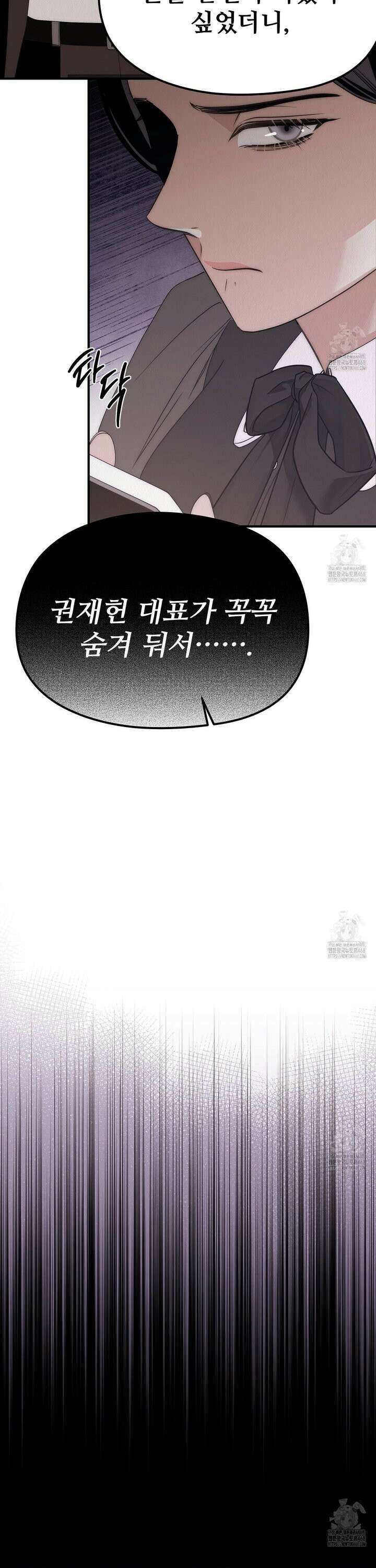 짐승의 낙원 25화 4