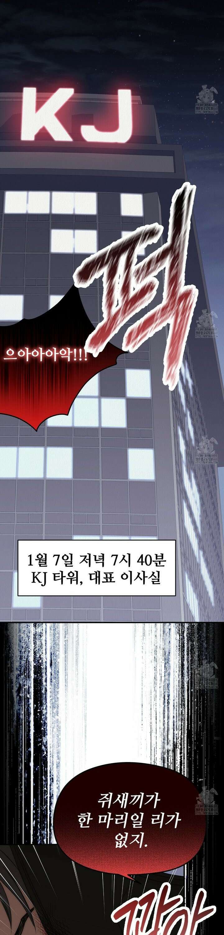 짐승의 낙원 25화 5