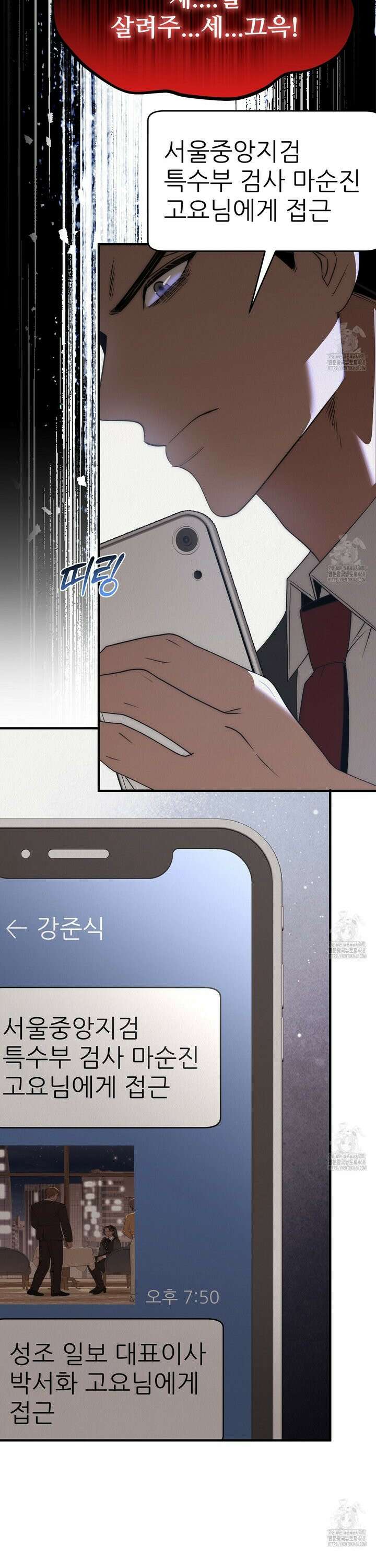 짐승의 낙원 25화 7