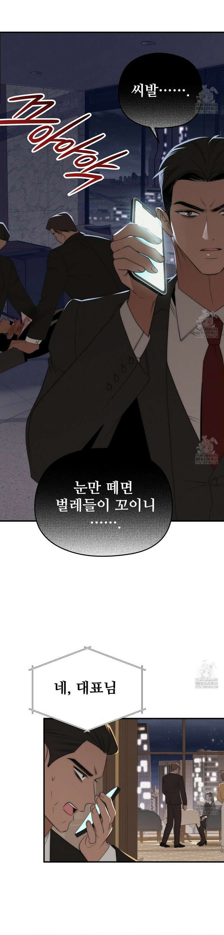 짐승의 낙원 25화 8