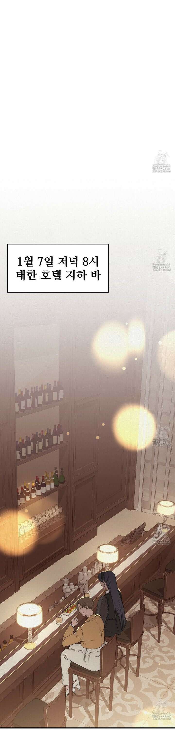 짐승의 낙원 25화 13
