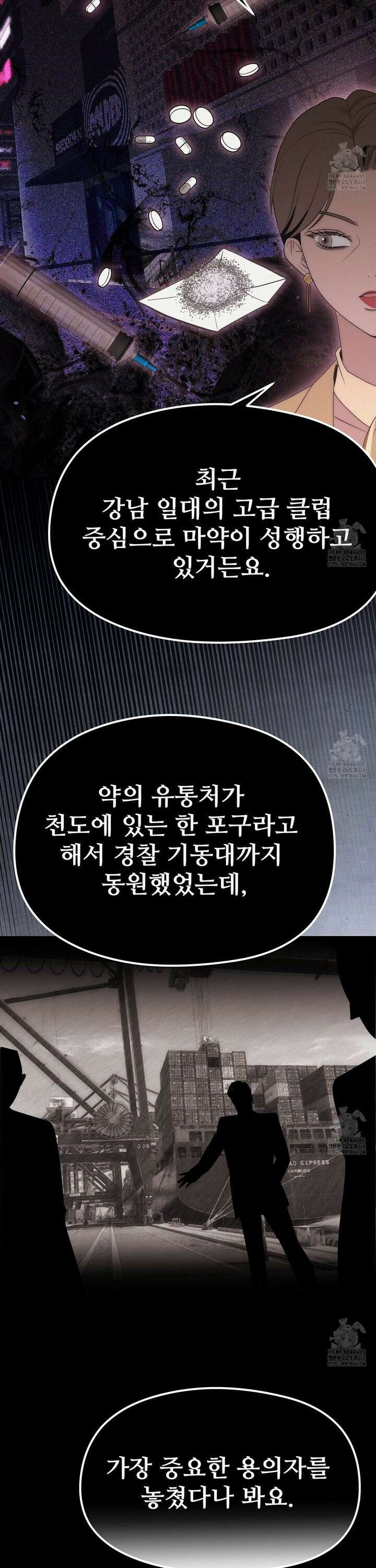 짐승의 낙원 25화 17