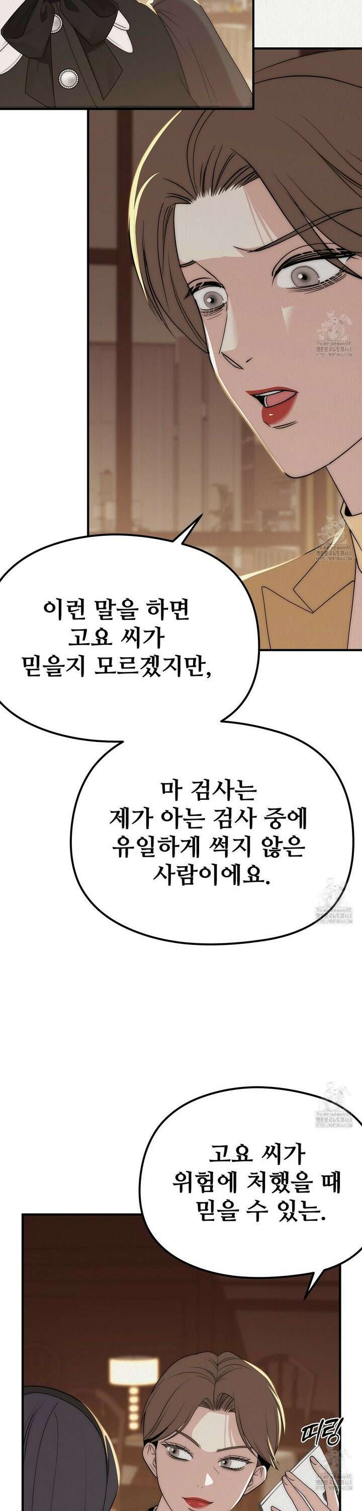 짐승의 낙원 25화 22