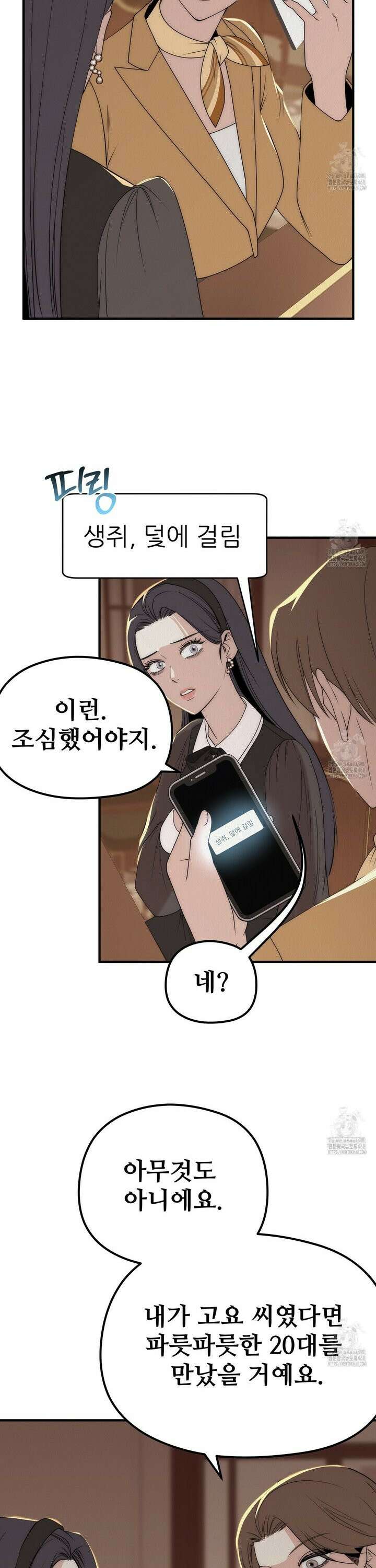 짐승의 낙원 25화 23
