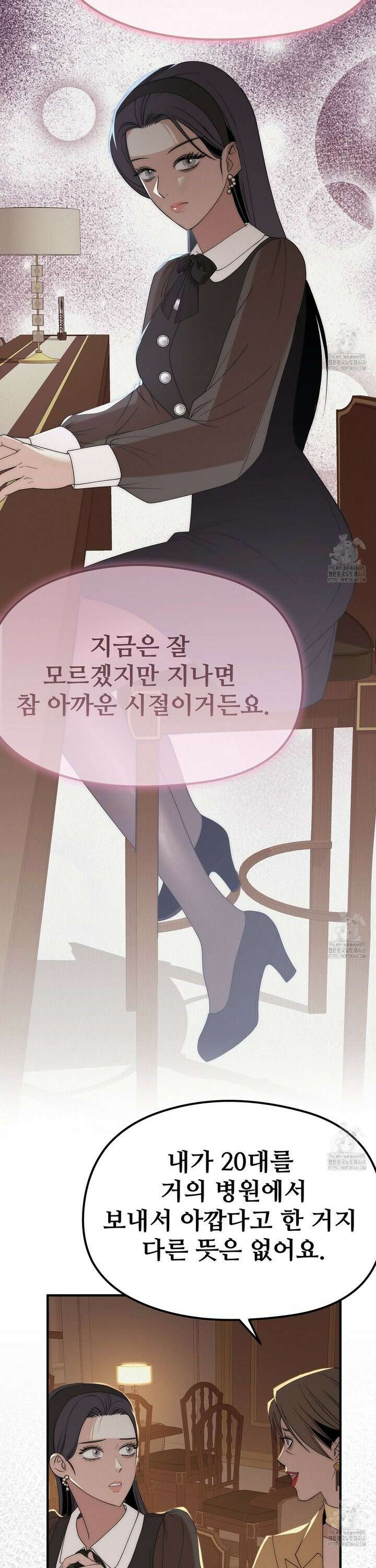짐승의 낙원 25화 25