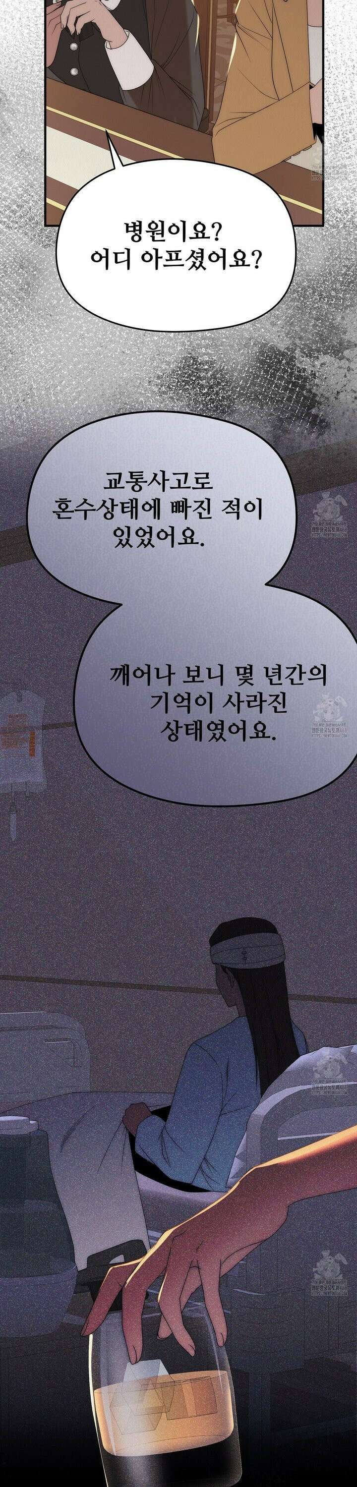 짐승의 낙원 25화 26