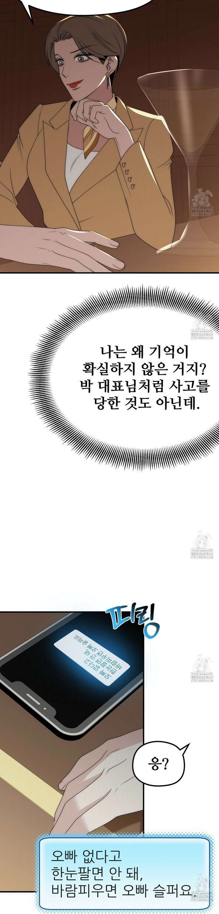 짐승의 낙원 25화 28