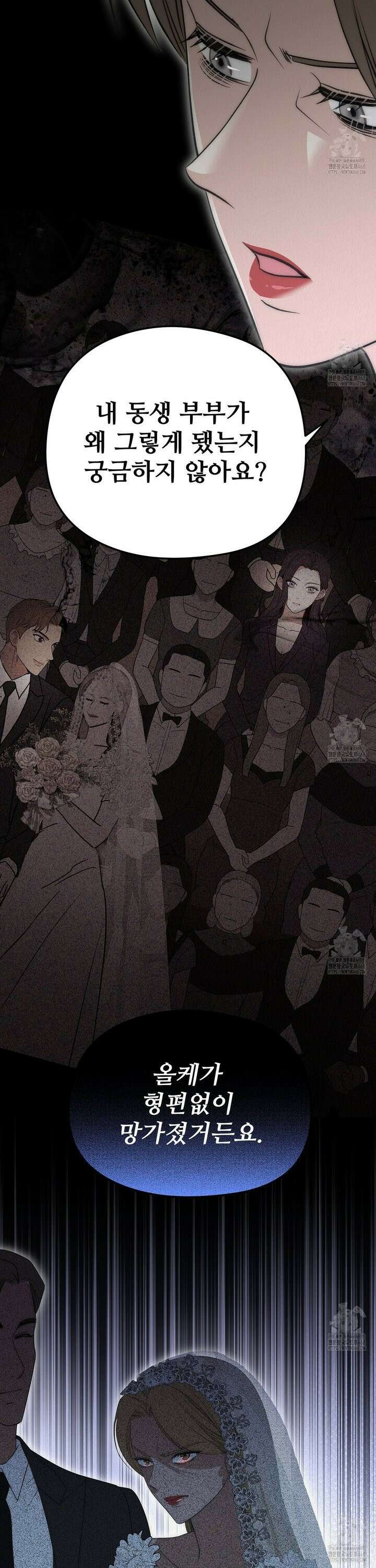 짐승의 낙원 25화 30