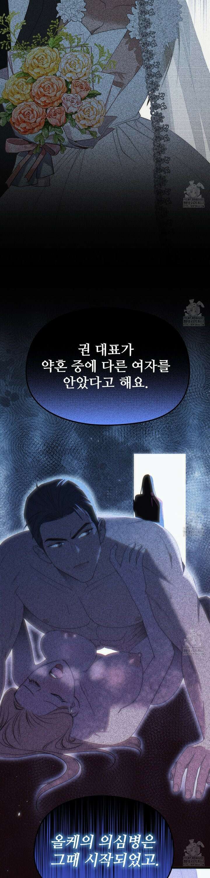 짐승의 낙원 25화 31