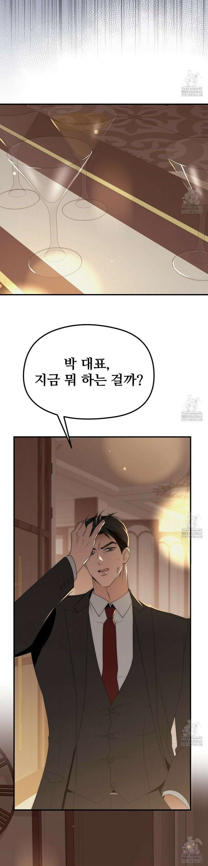 짐승의 낙원 25화 33