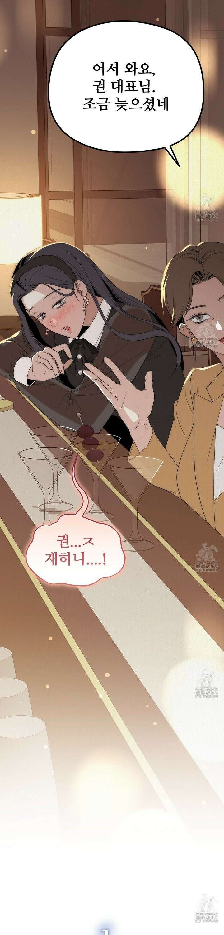 짐승의 낙원 25화 34