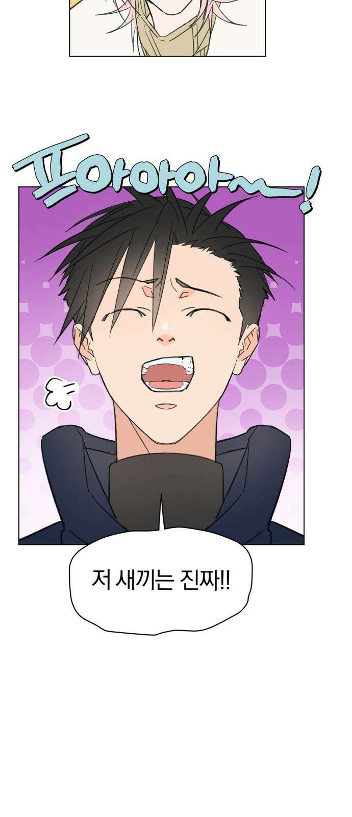 패션쇼 144화 4