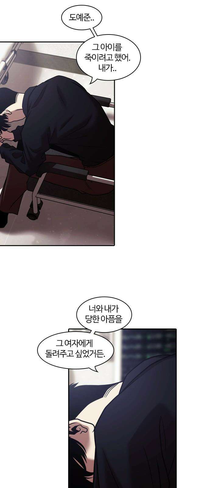 내일 371화 하망연 (21) 2