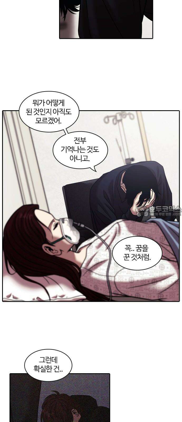 내일 371화 하망연 (21) 3